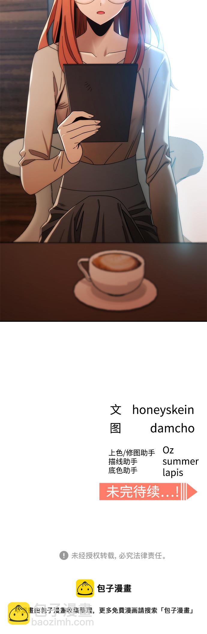 莫名成了天生一對 - [第41話] 就一會兒(2/2) - 5