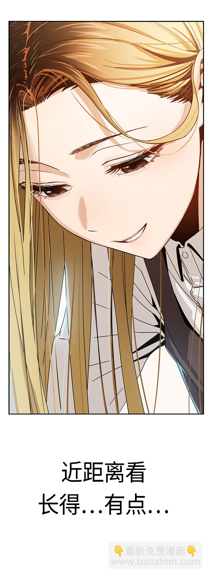 莫名成了天生一對 - [第43話] 真煩(2/2) - 2