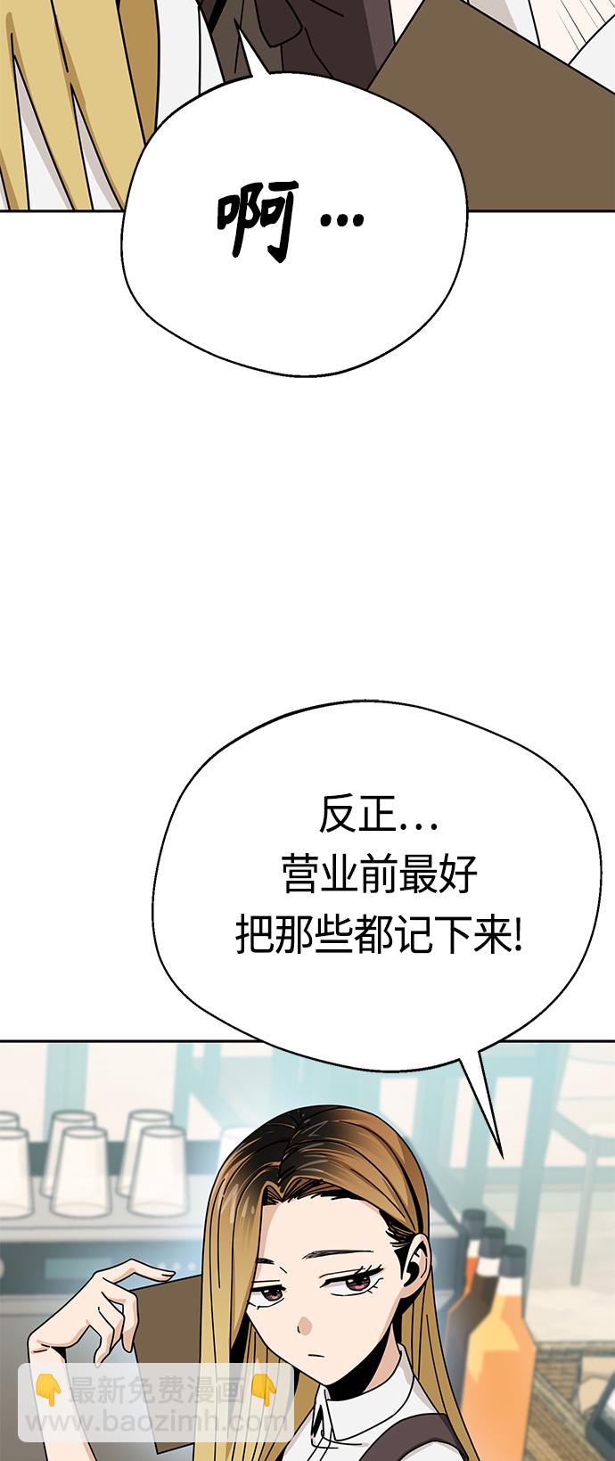 莫名成了天生一對 - [第43話] 真煩(2/2) - 5