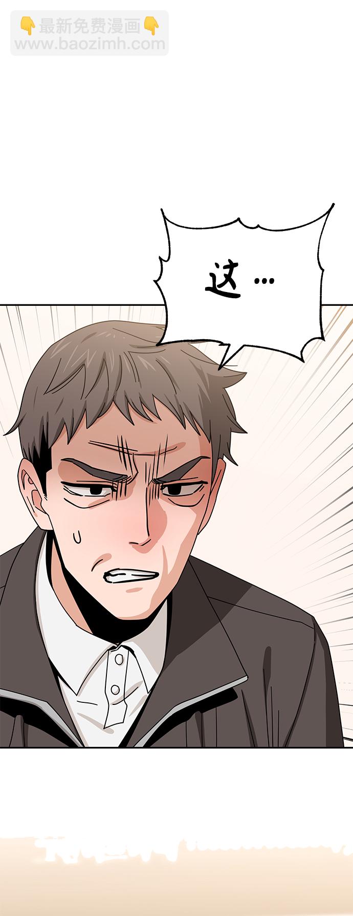 莫名成了天生一對 - [第43話] 真煩(2/2) - 4