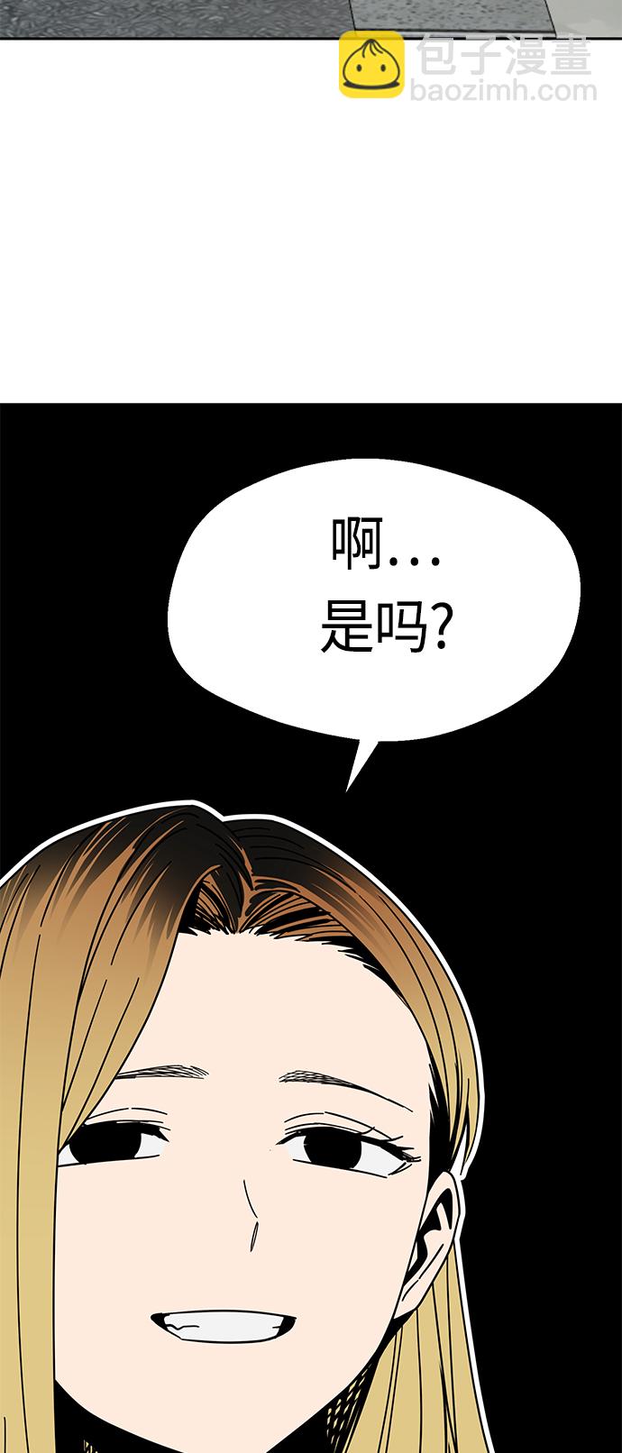 莫名成了天生一對 - [第45話] 給我(1/2) - 5