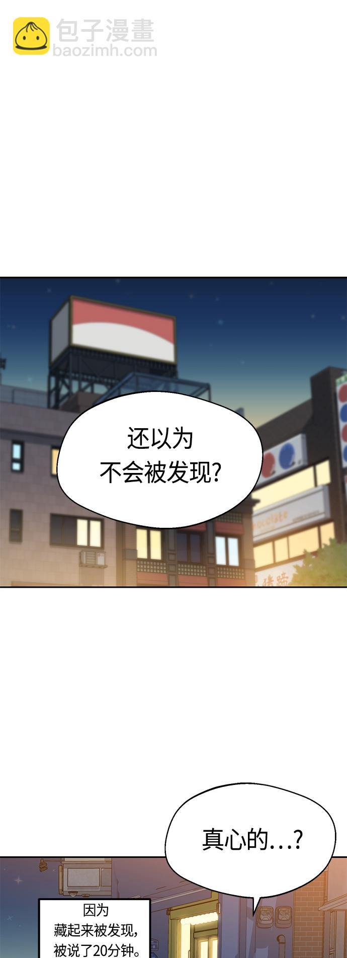莫名成了天生一對 - [第45話] 給我(1/2) - 7