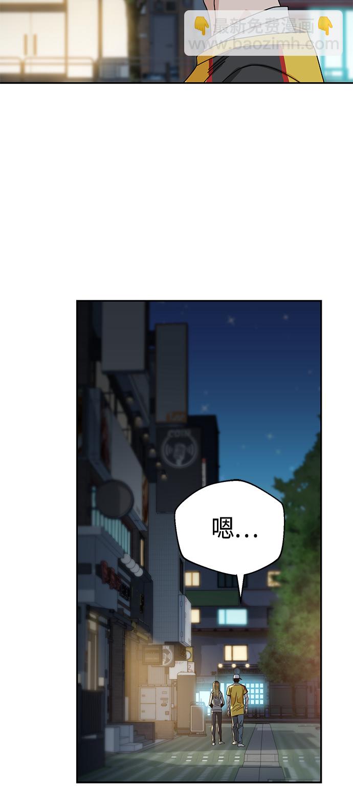 莫名成了天生一對 - [第45話] 給我(1/2) - 7