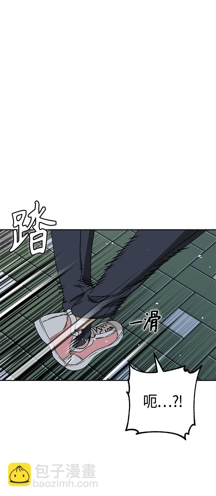莫名成了天生一對 - [第45話] 給我(1/2) - 8