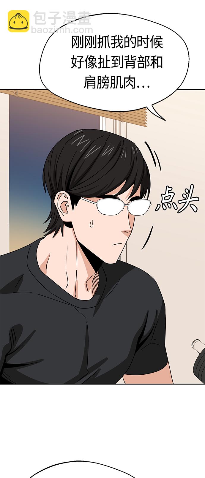 莫名成了天生一對 - [第45話] 給我(2/2) - 5