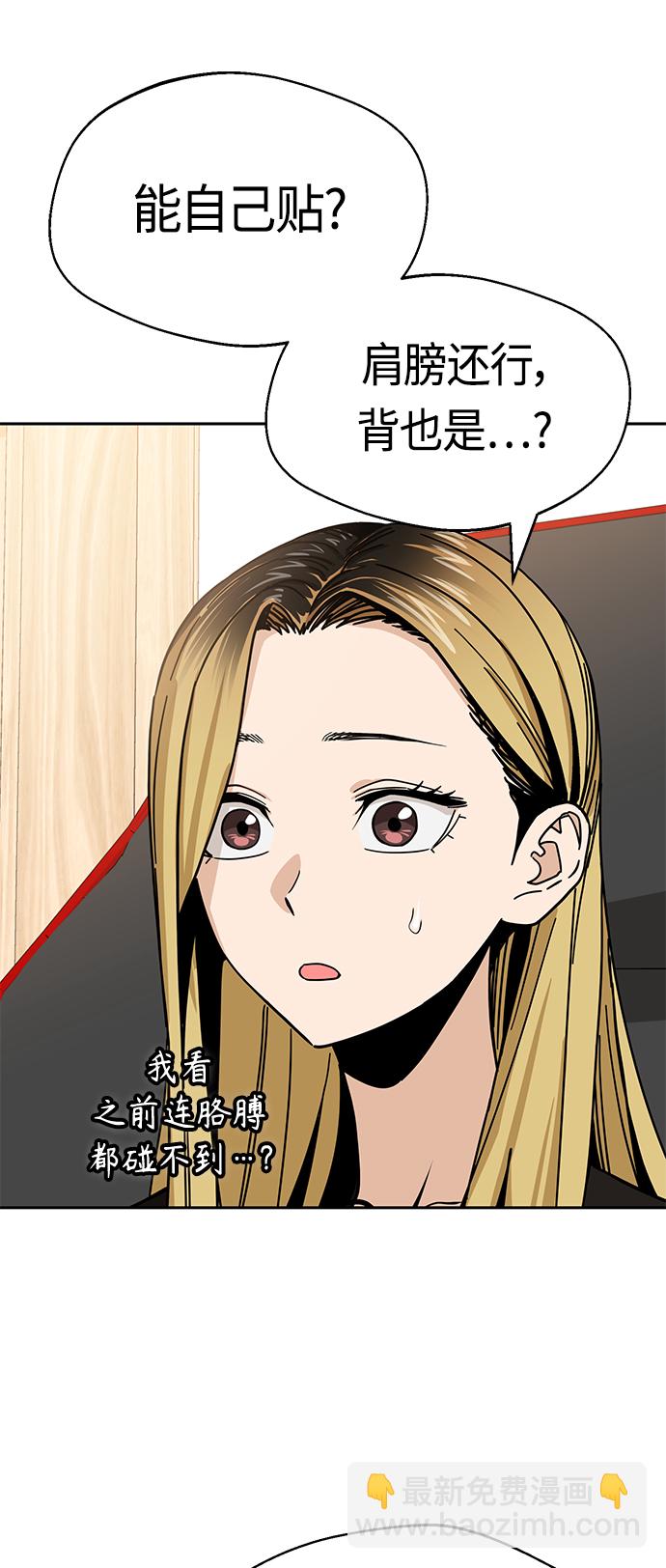 莫名成了天生一對 - [第45話] 給我(2/2) - 1