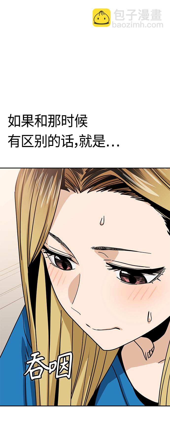 莫名成了天生一對 - [第45話] 給我(2/2) - 1