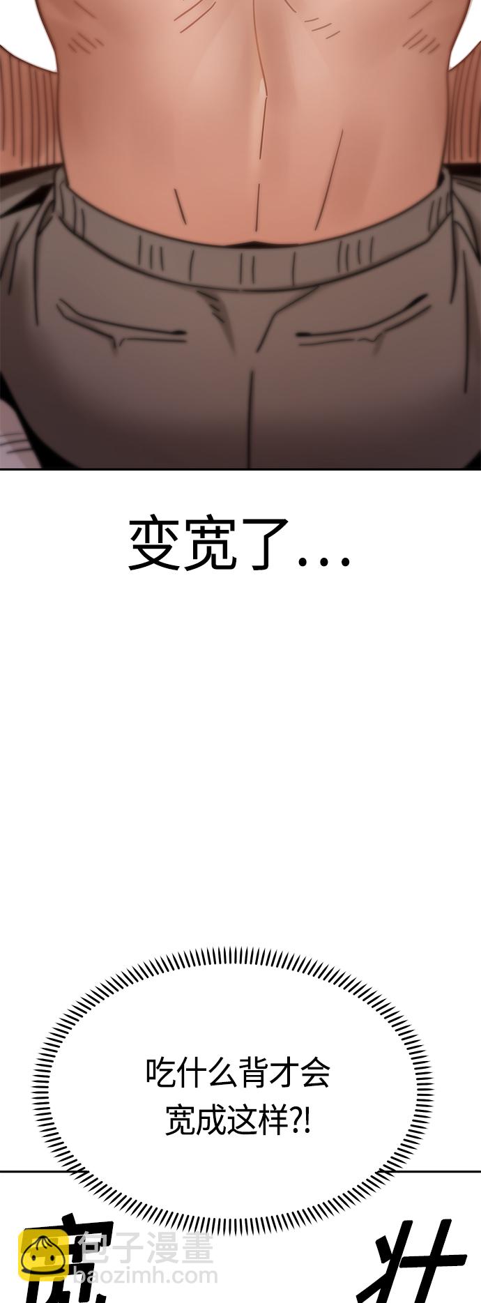 莫名成了天生一對 - [第45話] 給我(2/2) - 3