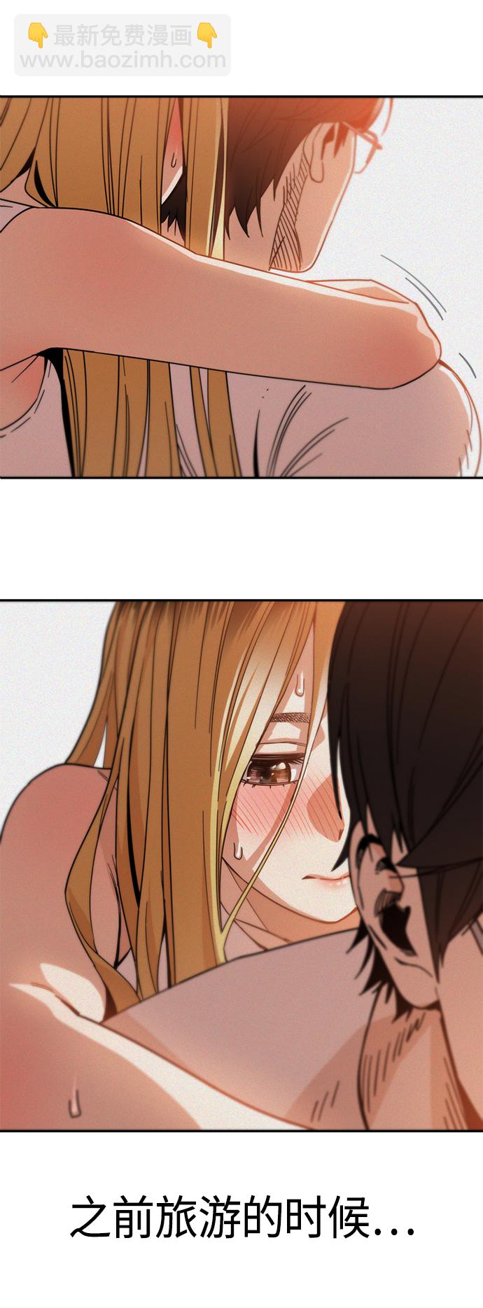 莫名成了天生一對 - [第45話] 給我(2/2) - 5