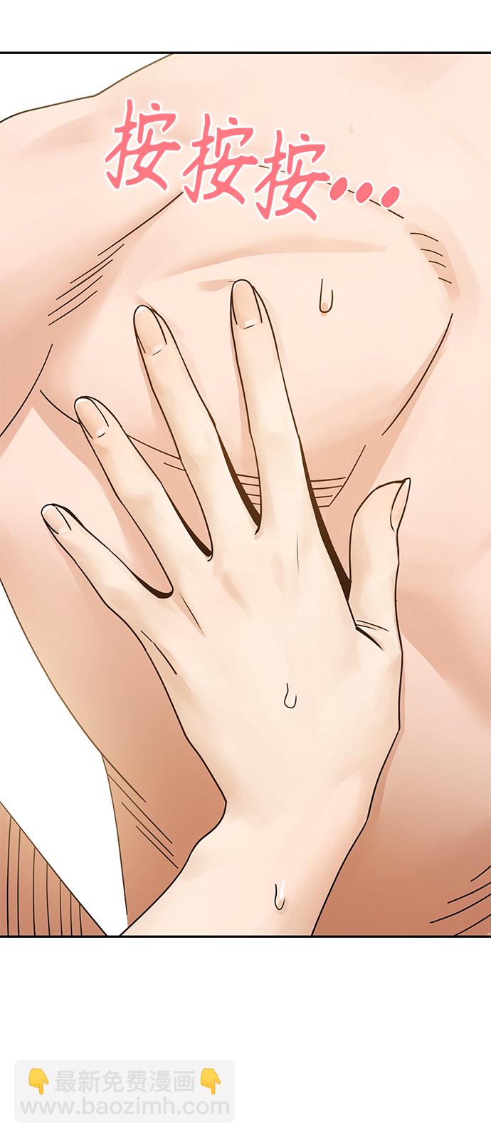 莫名成了天生一對 - [第45話] 給我(2/2) - 4