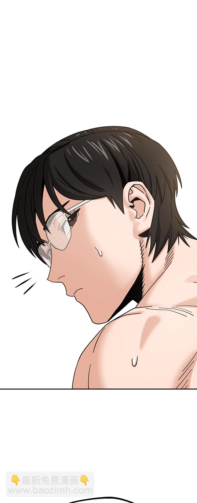 莫名成了天生一對 - [第45話] 給我(2/2) - 5