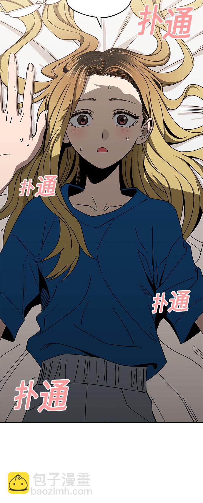 莫名成了天生一對 - [第47話] 現在可以做吧(1/2) - 3