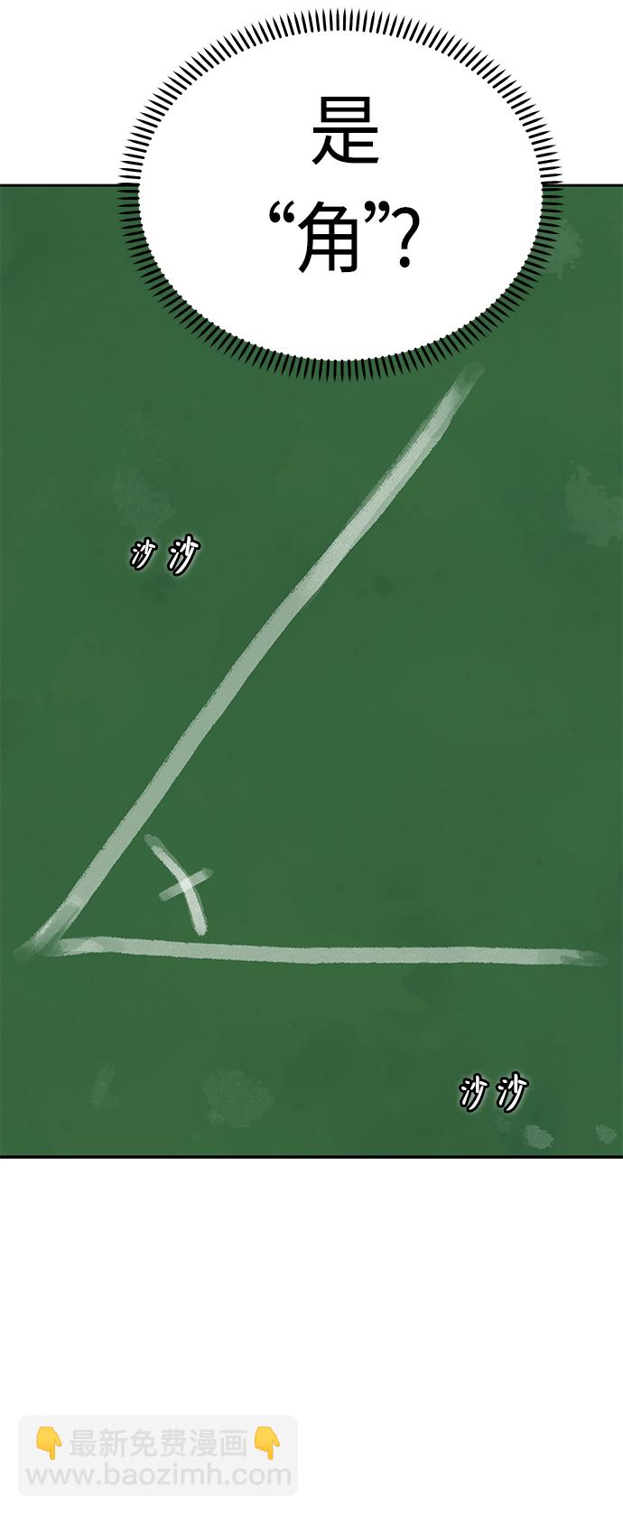 莫名成了天生一對 - [第47話] 現在可以做吧(1/2) - 7