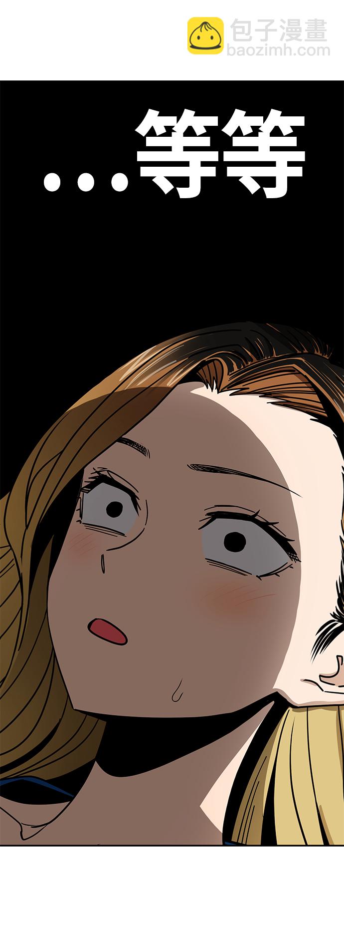 莫名成了天生一對 - [第47話] 現在可以做吧(1/2) - 1