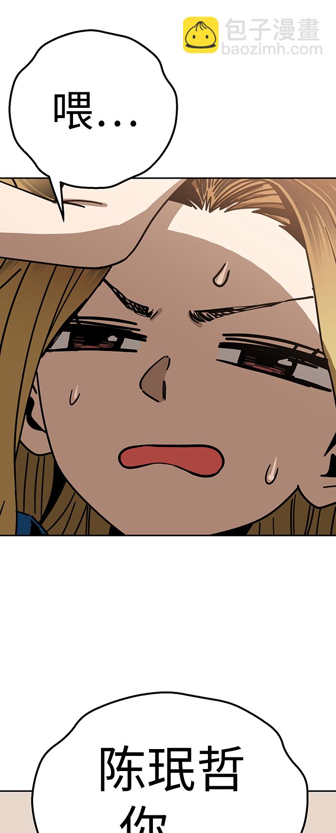 莫名成了天生一對 - [第47話] 現在可以做吧(1/2) - 2