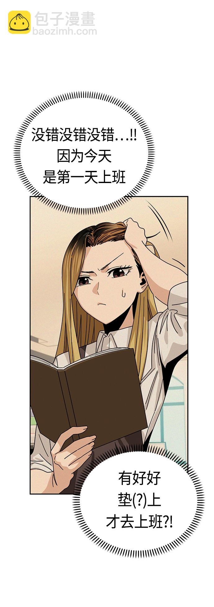 莫名成了天生一對 - [第47話] 現在可以做吧(1/2) - 4