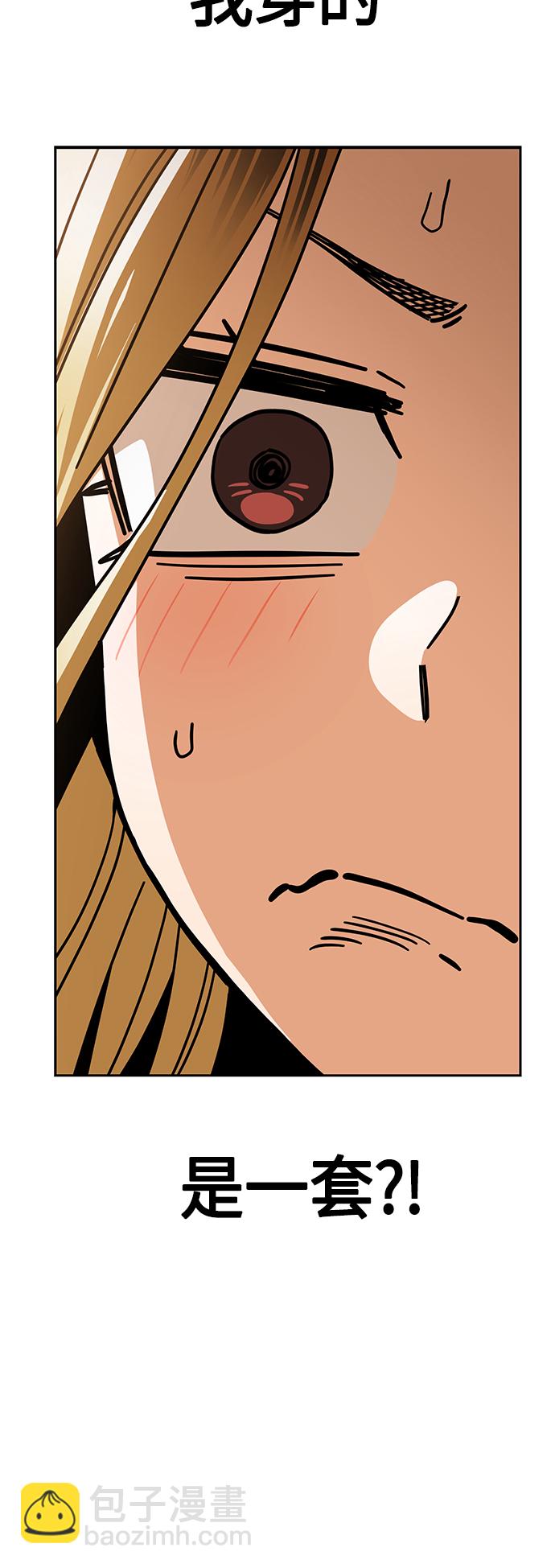 莫名成了天生一對 - [第47話] 現在可以做吧(1/2) - 7