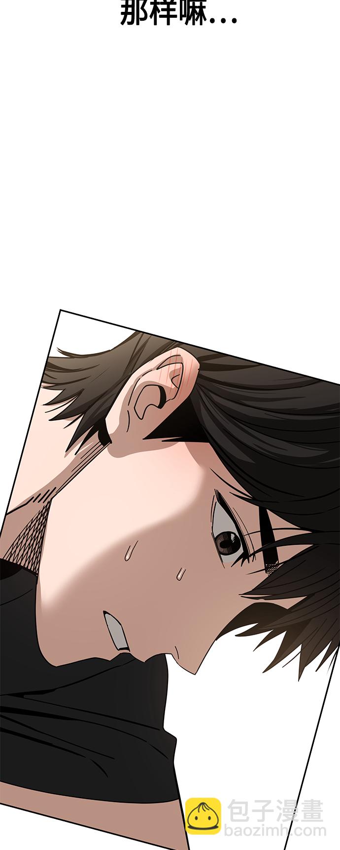 莫名成了天生一對 - [第47話] 現在可以做吧(1/2) - 2