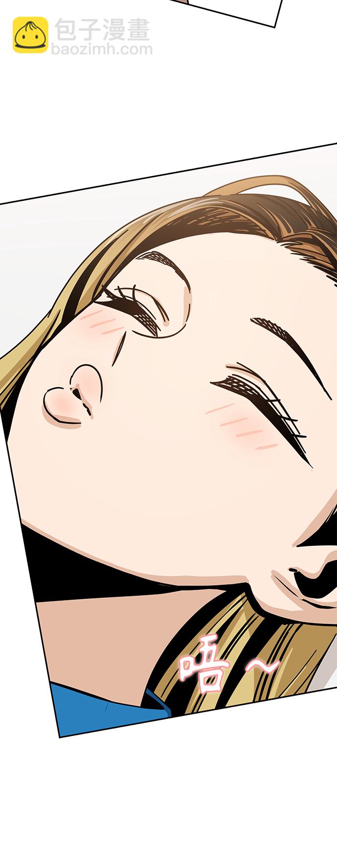 莫名成了天生一對 - [第47話] 現在可以做吧(1/2) - 3