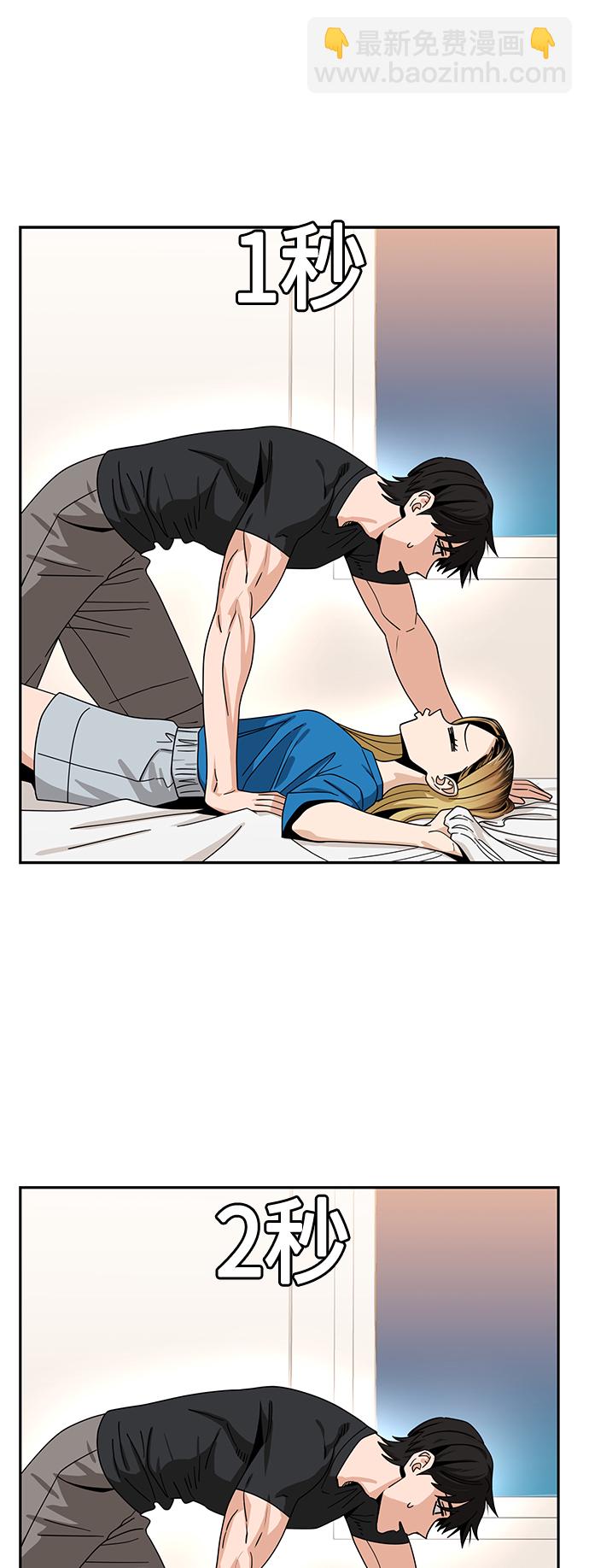 莫名成了天生一對 - [第47話] 現在可以做吧(1/2) - 4