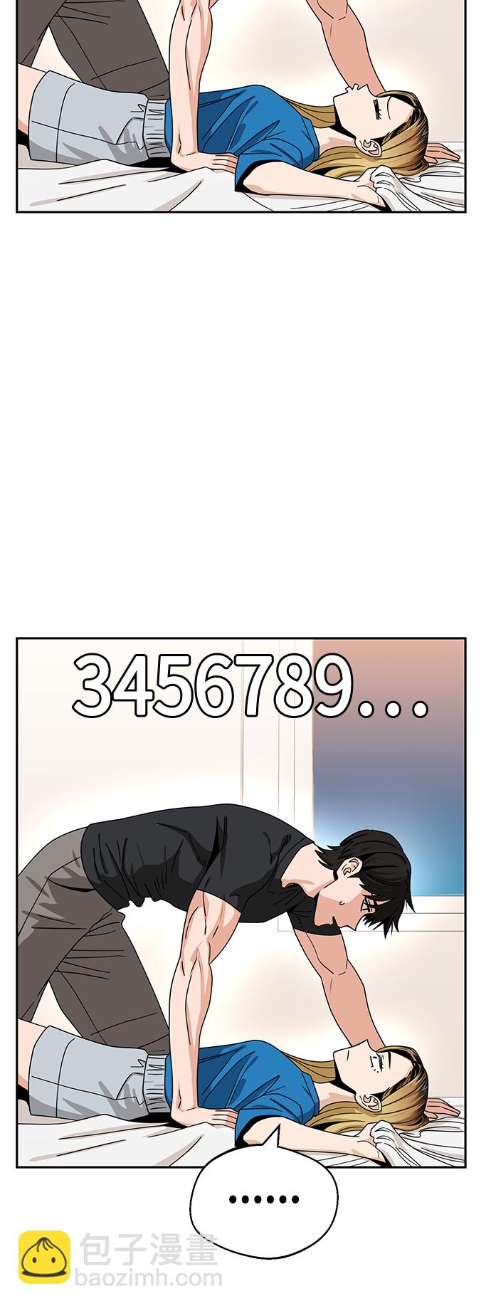 莫名成了天生一對 - [第47話] 現在可以做吧(1/2) - 5