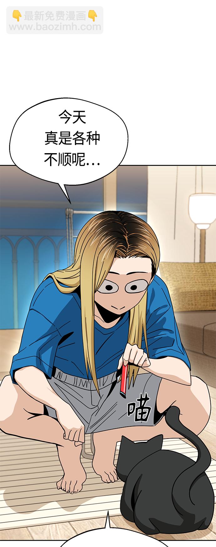 莫名成了天生一對 - [第47話] 現在可以做吧(1/2) - 8