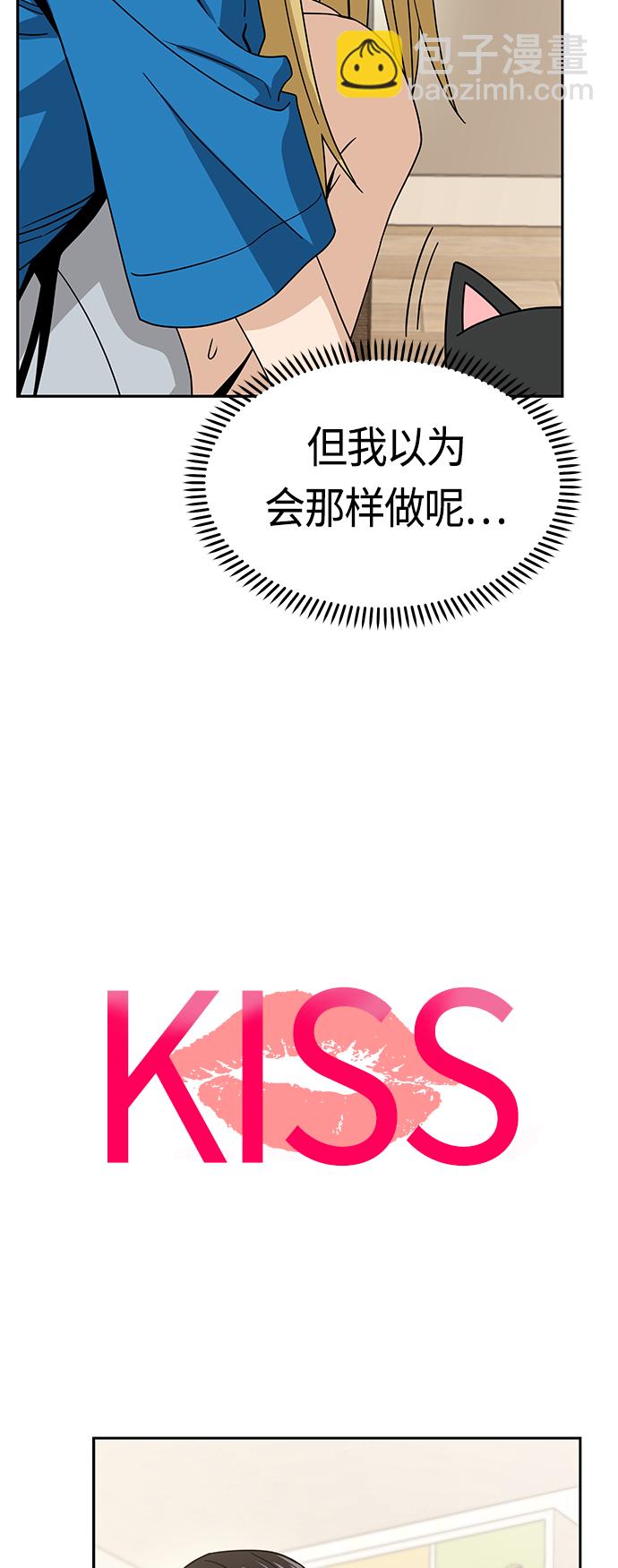 莫名成了天生一對 - [第47話] 現在可以做吧(1/2) - 2