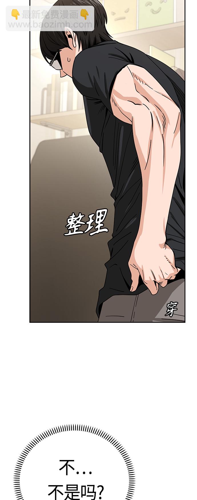 莫名成了天生一對 - [第47話] 現在可以做吧(1/2) - 3