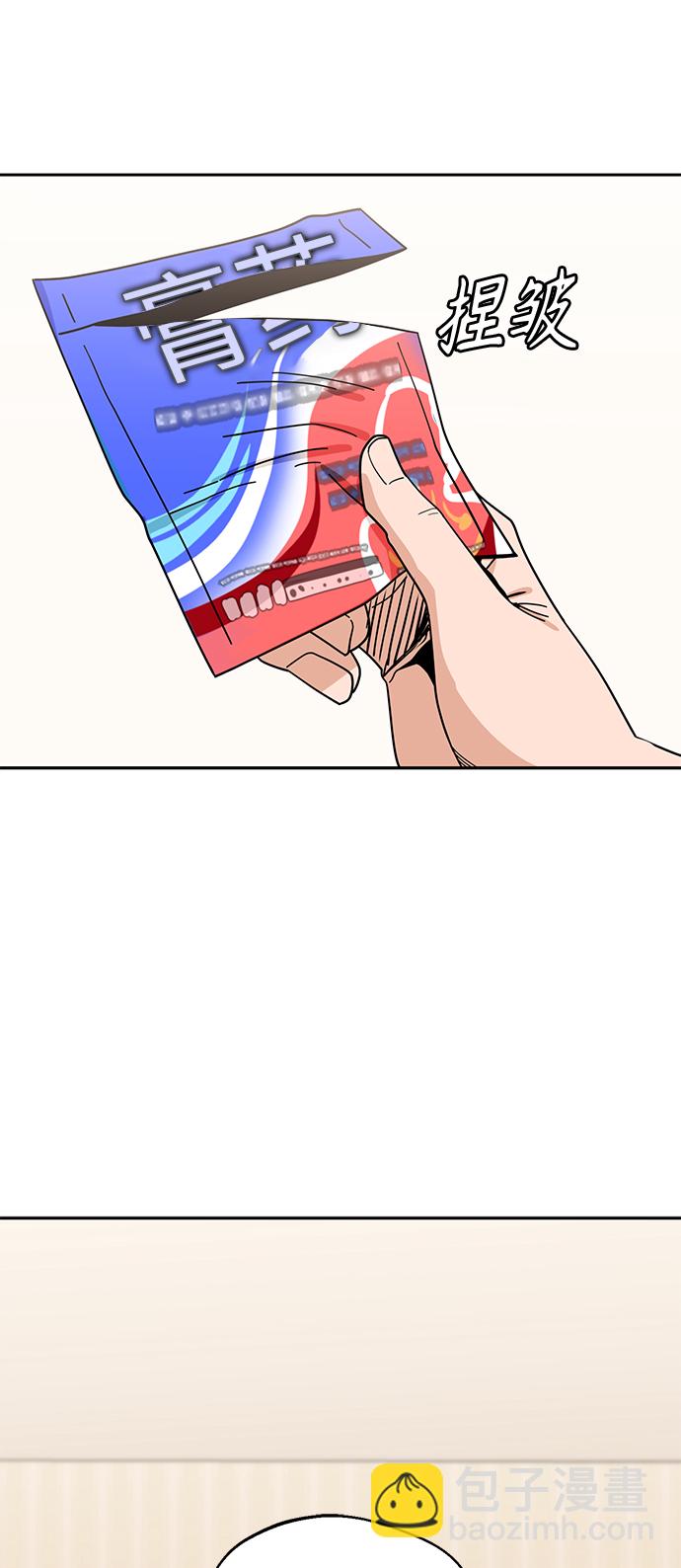 莫名成了天生一對 - [第47話] 現在可以做吧(1/2) - 5