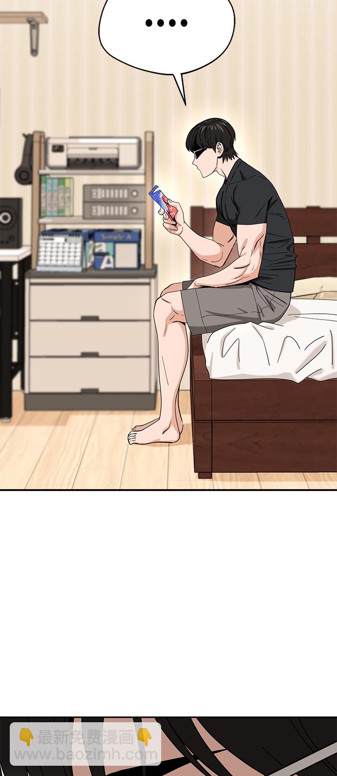 莫名成了天生一對 - [第47話] 現在可以做吧(1/2) - 6