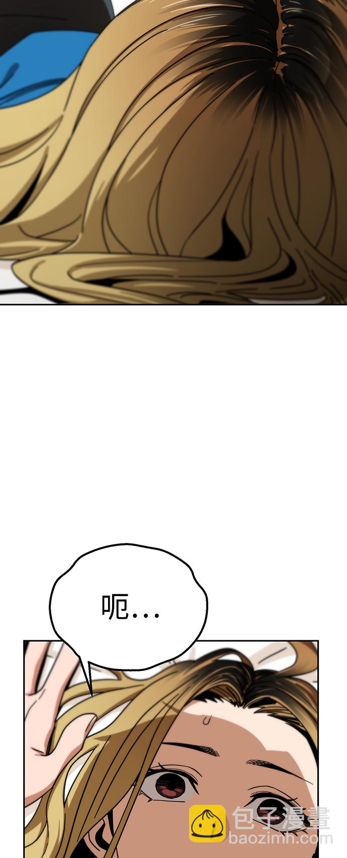 莫名成了天生一對 - [第47話] 現在可以做吧(1/2) - 4