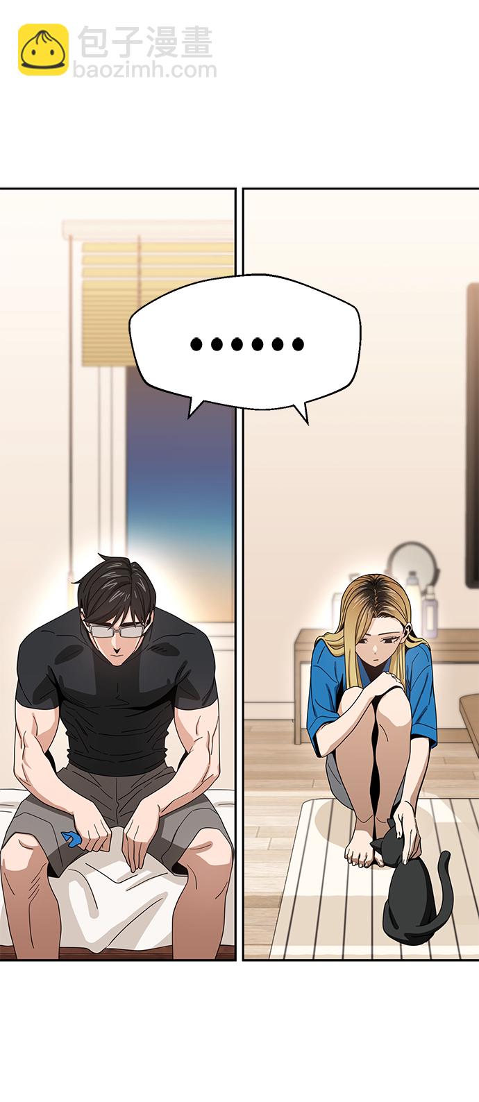 莫名成了天生一對 - [第47話] 現在可以做吧(1/2) - 8