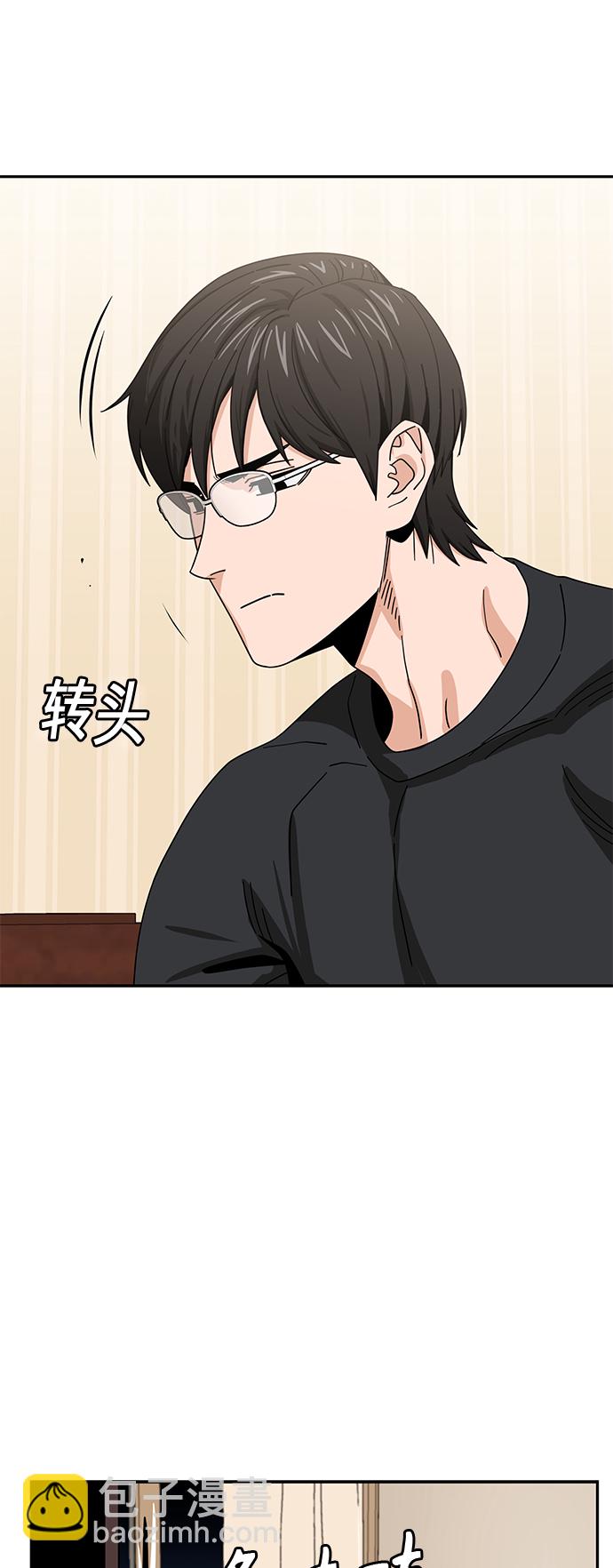 莫名成了天生一對 - [第47話] 現在可以做吧(1/2) - 1