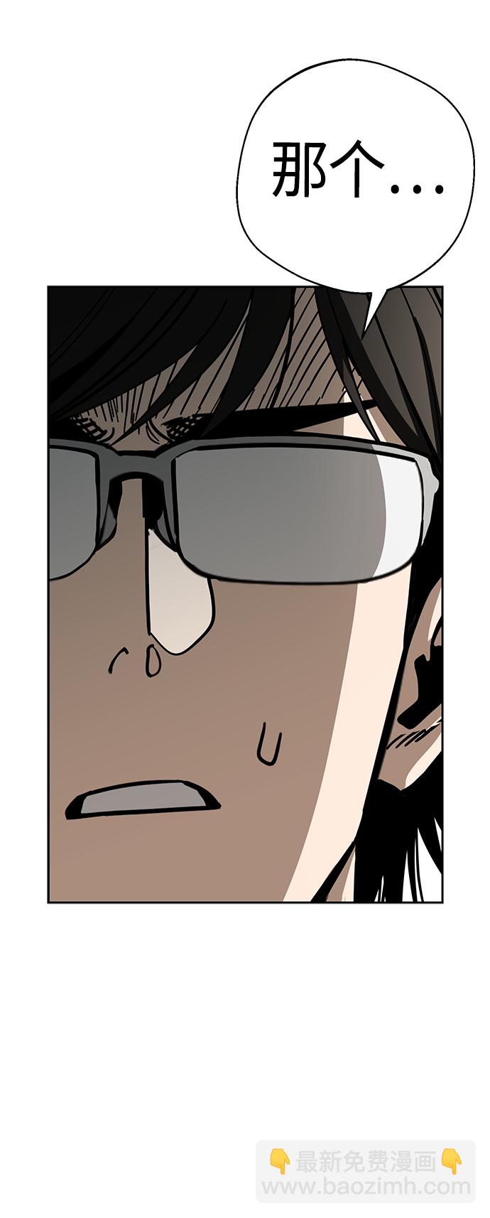 莫名成了天生一對 - [第47話] 現在可以做吧(1/2) - 5