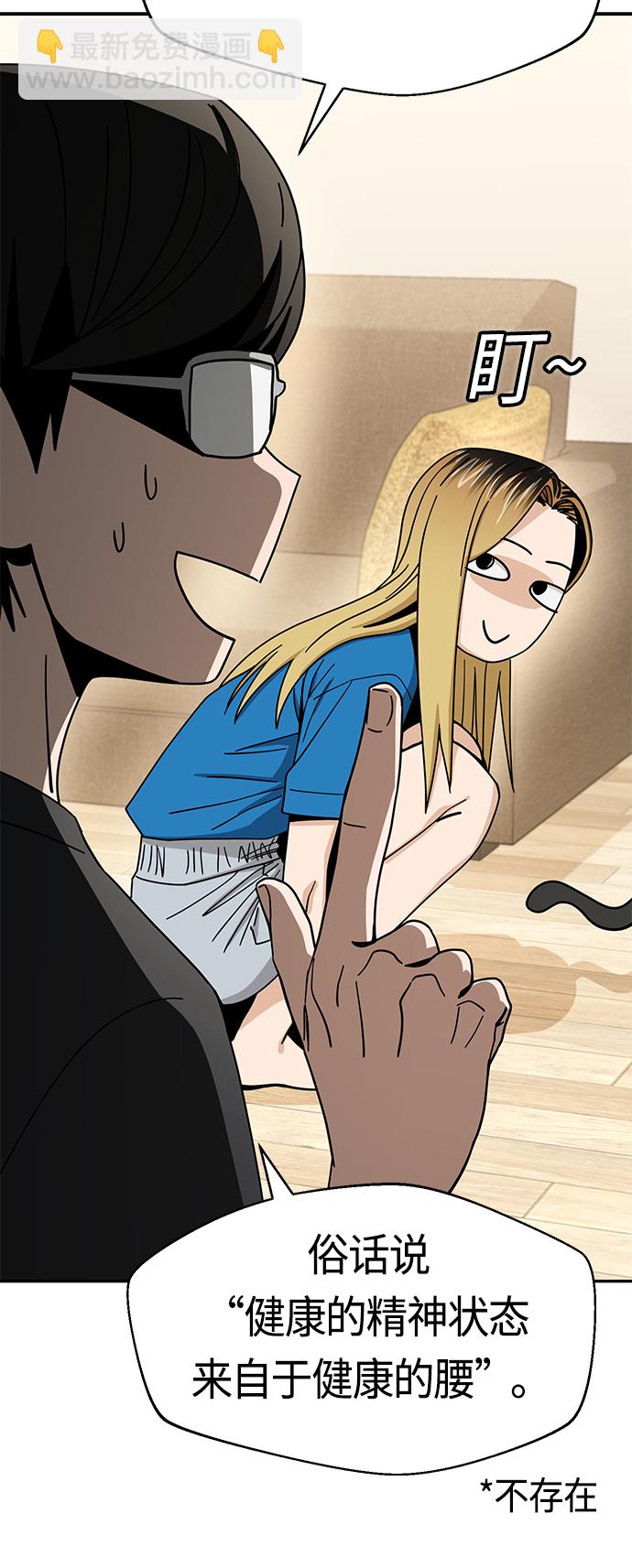 莫名成了天生一對 - [第47話] 現在可以做吧(1/2) - 7