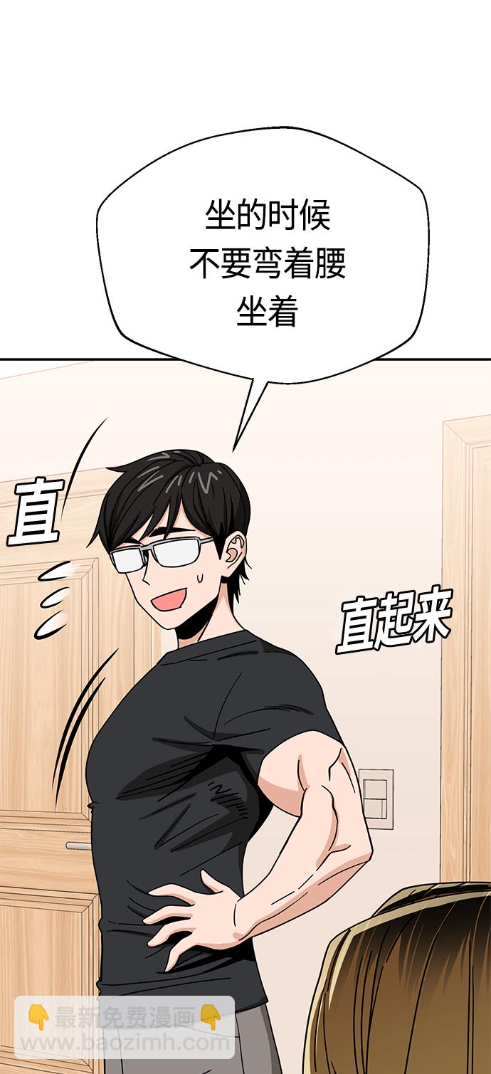 莫名成了天生一對 - [第47話] 現在可以做吧(1/2) - 8