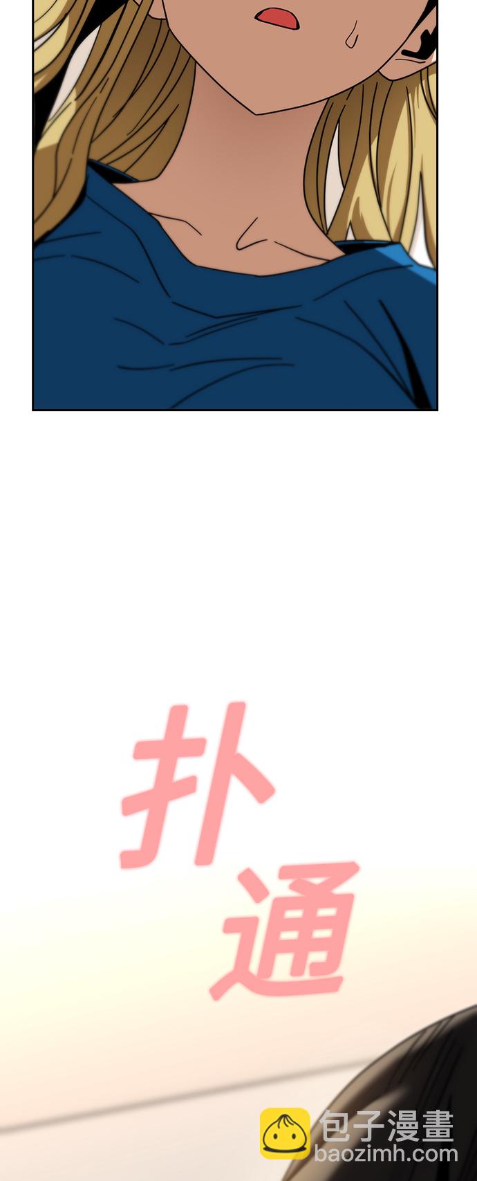 莫名成了天生一對 - [第47話] 現在可以做吧(1/2) - 5