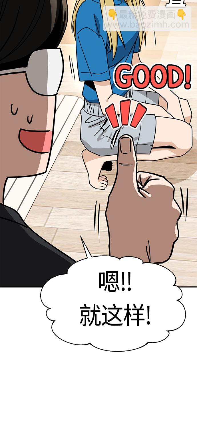 莫名成了天生一對 - [第47話] 現在可以做吧(2/2) - 5