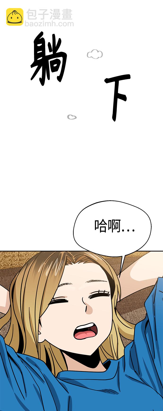 莫名成了天生一對 - [第47話] 現在可以做吧(2/2) - 7