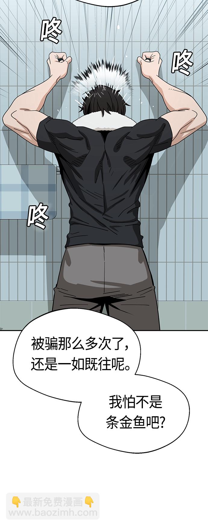 莫名成了天生一對 - [第47話] 現在可以做吧(2/2) - 3