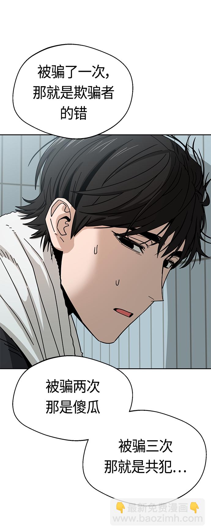 莫名成了天生一對 - [第47話] 現在可以做吧(2/2) - 4