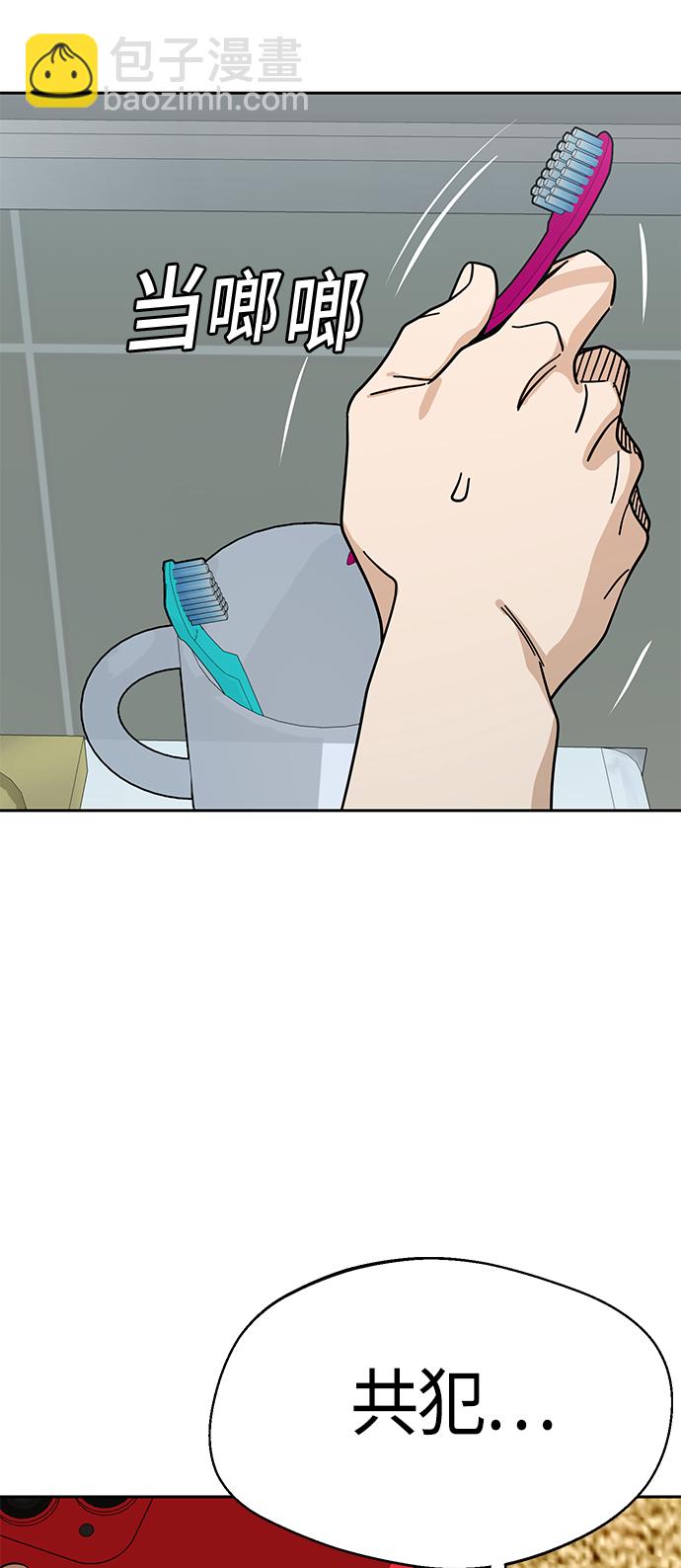 莫名成了天生一對 - [第47話] 現在可以做吧(2/2) - 7