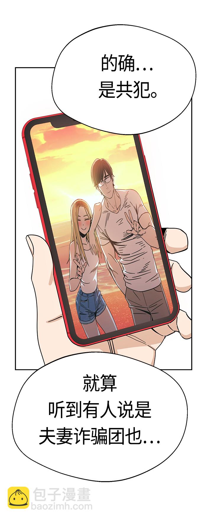 莫名成了天生一對 - [第47話] 現在可以做吧(2/2) - 2