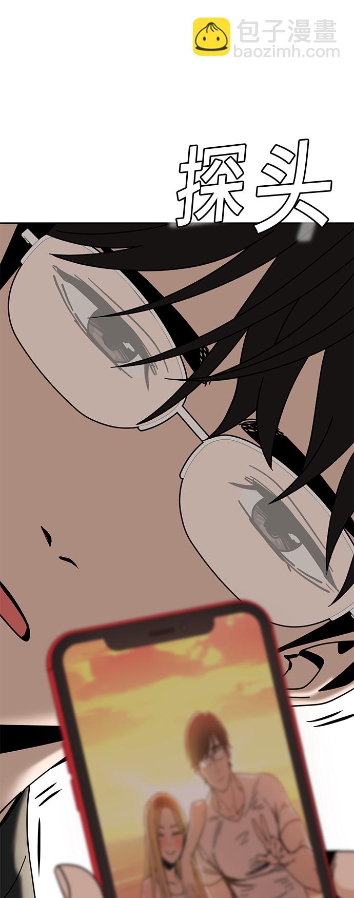 莫名成了天生一對 - [第47話] 現在可以做吧(2/2) - 3