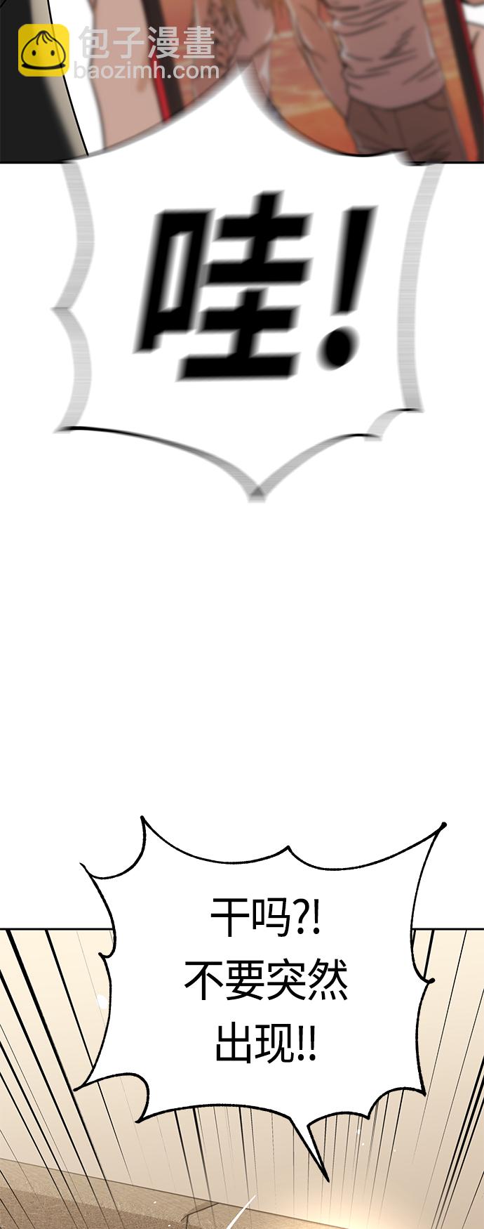 莫名成了天生一對 - [第47話] 現在可以做吧(2/2) - 4