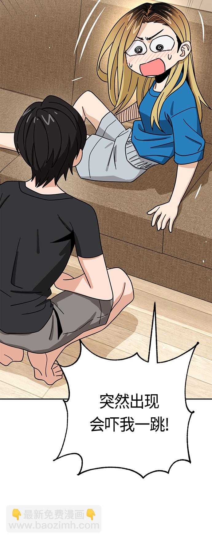 莫名成了天生一對 - [第47話] 現在可以做吧(2/2) - 5