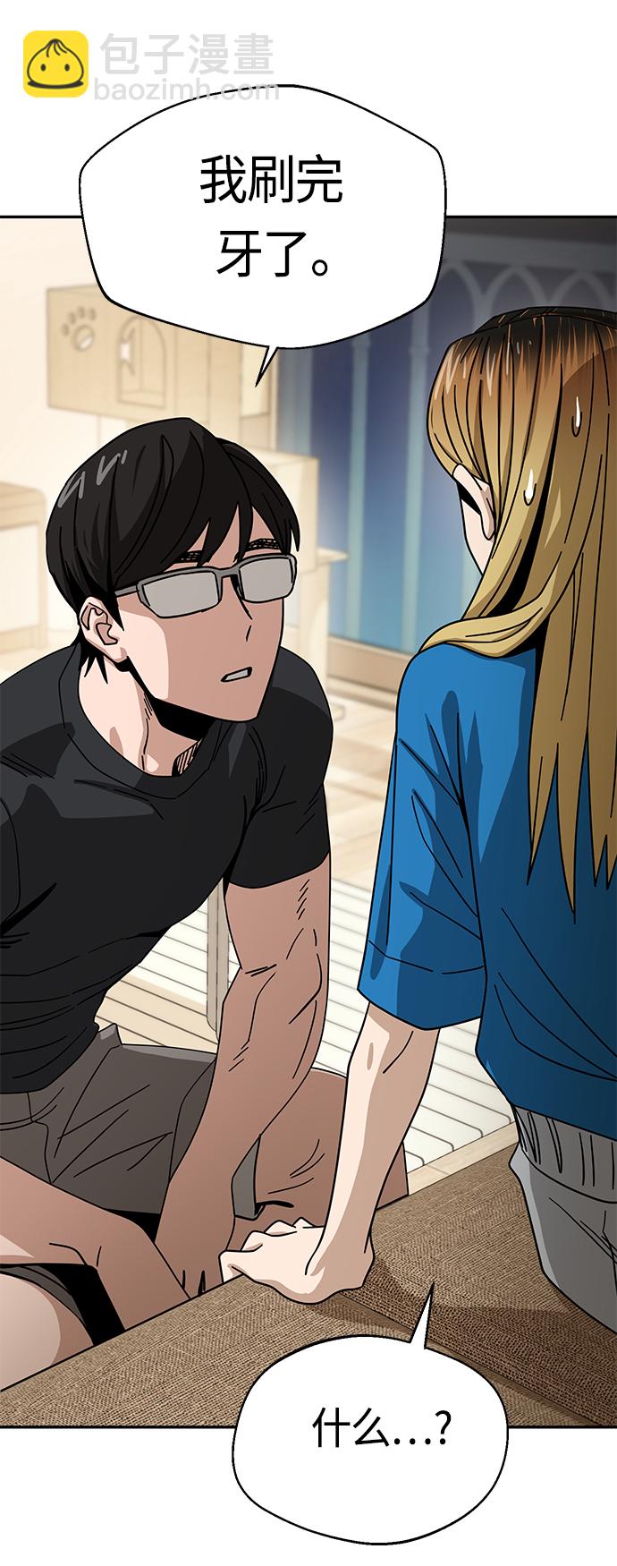 莫名成了天生一對 - [第47話] 現在可以做吧(2/2) - 6