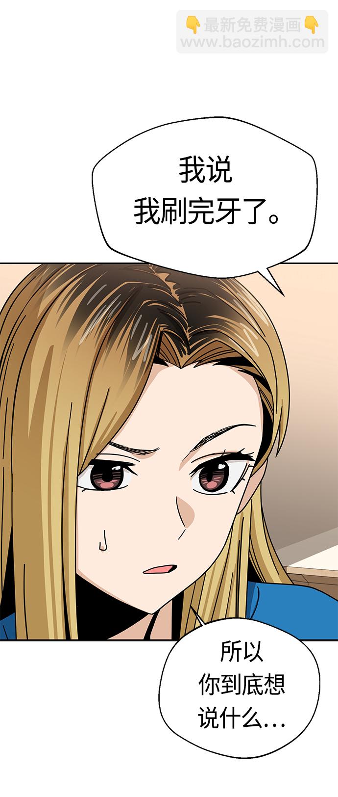 莫名成了天生一對 - [第47話] 現在可以做吧(2/2) - 7