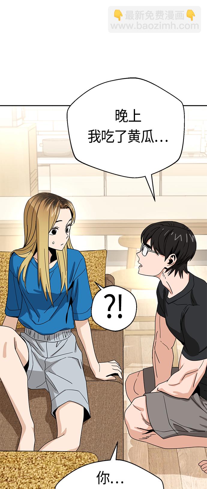 莫名成了天生一對 - [第47話] 現在可以做吧(2/2) - 1