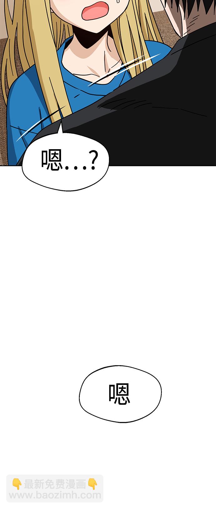 莫名成了天生一對 - [第47話] 現在可以做吧(2/2) - 3